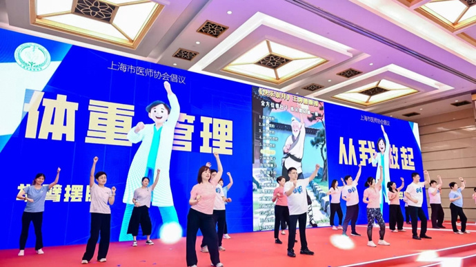 第八个中国医师节，上海市医师协会发起体重