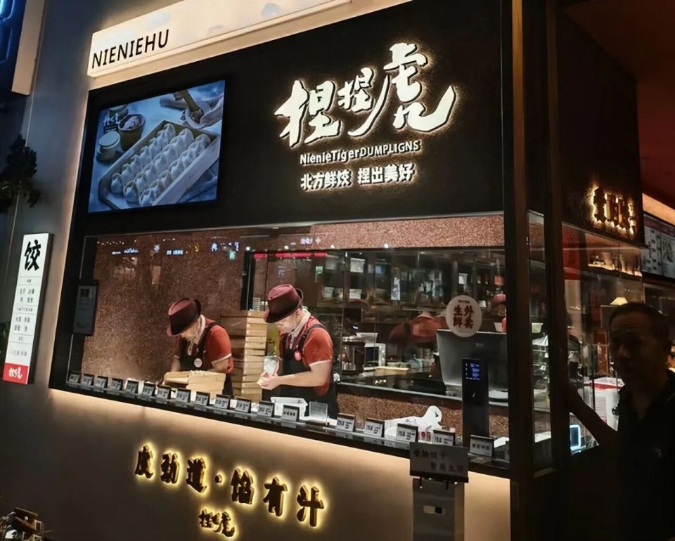 人均23元对标高端日料店！“饺子界的胖东来”捏捏虎，闷声发大财_腾讯新闻