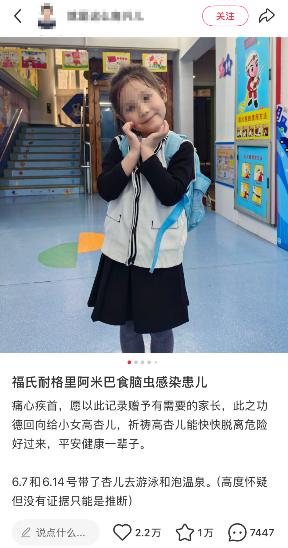 5岁女童游泳泡温泉后感染食脑虫！这病究竟多可怕？