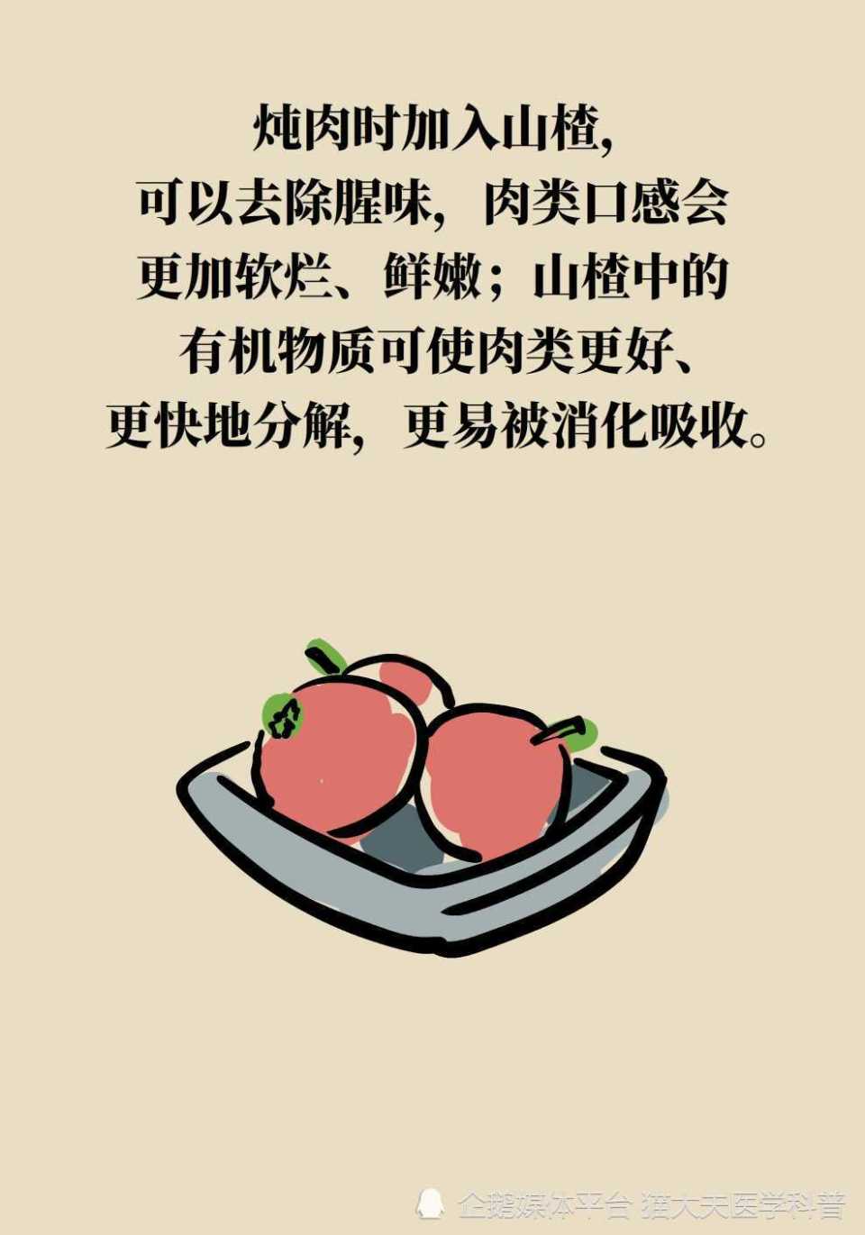 春节太"油腻"!这4种食物能"解腻刮油"_腾讯新闻