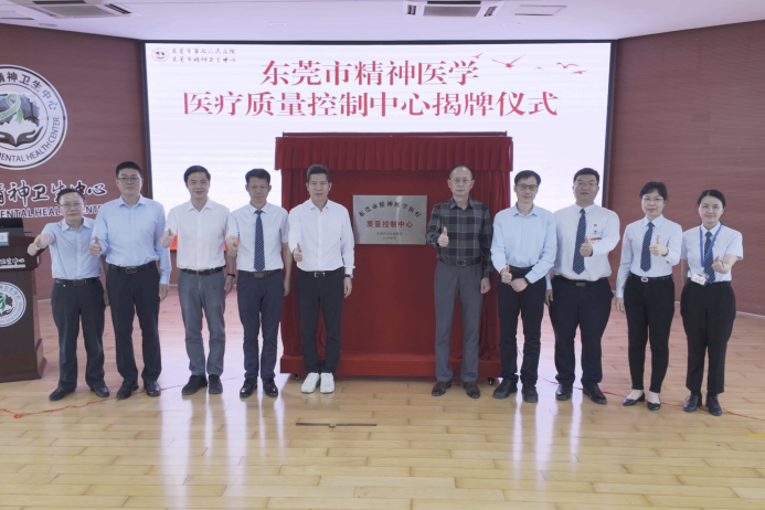 东莞市卫生健康局副局长罗东,广东省精神疾病诊疗质量控制中心常务副
