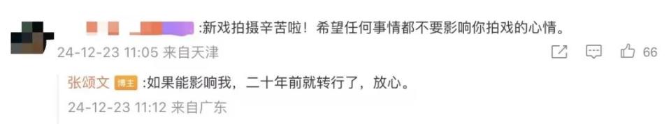 张颂文回应被指“新剧演技不行”，透露曾被人用面相打击  第4张