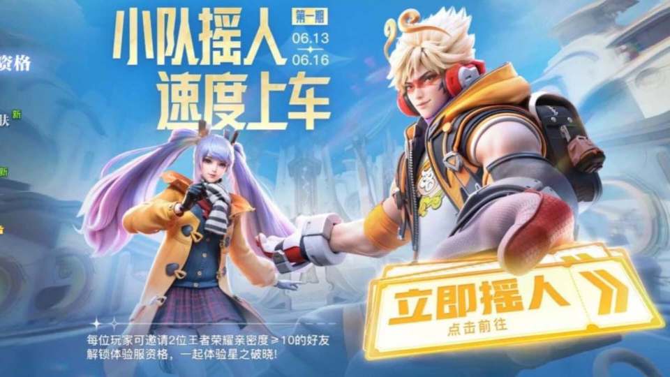 13号商城巨变,后羿如梦令免费送!签到有好礼,新手任务记得做