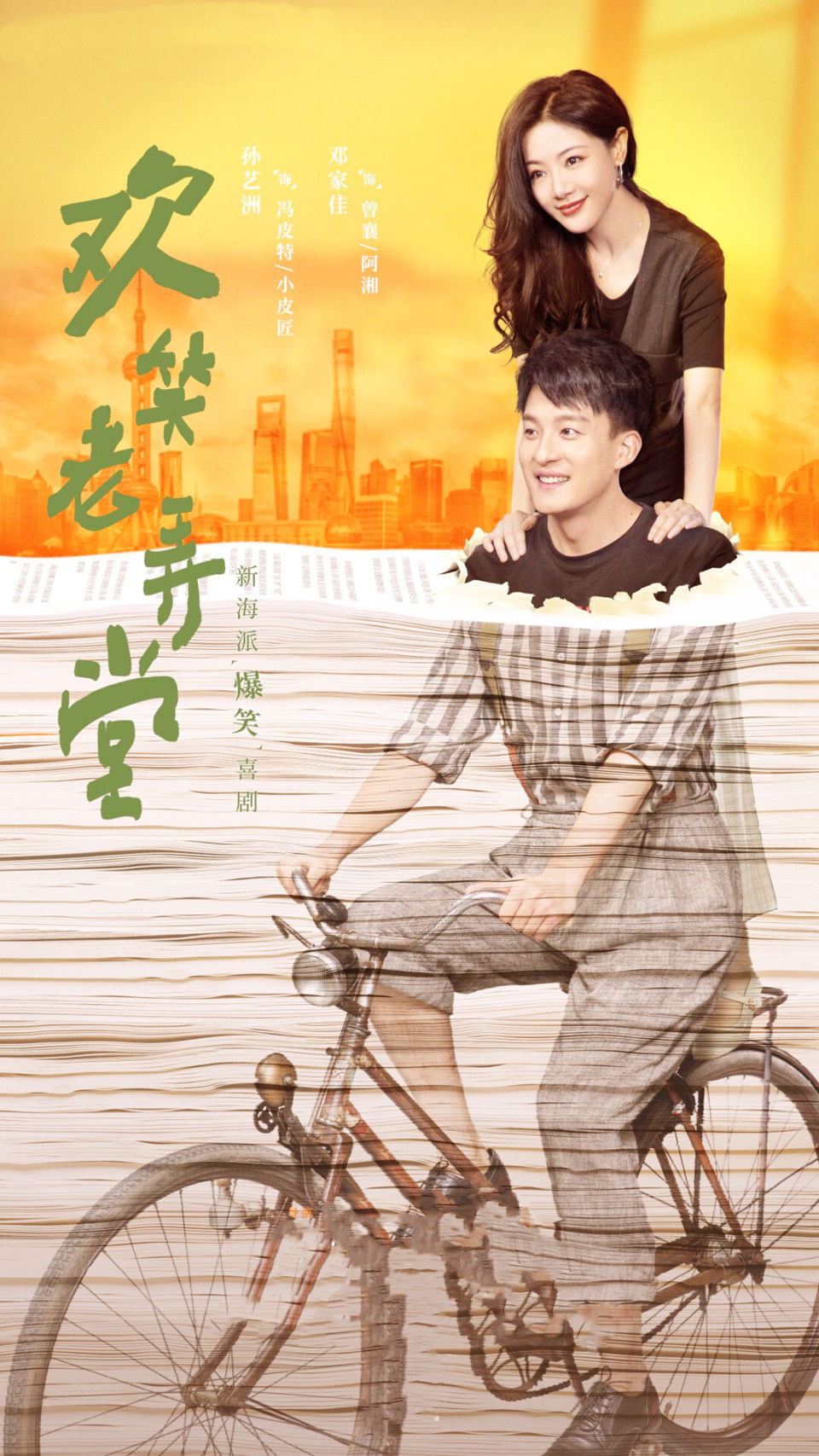 孙艺洲出演过很多热门的电视剧,除了大家都知道的《爱情公寓》第1,2,3