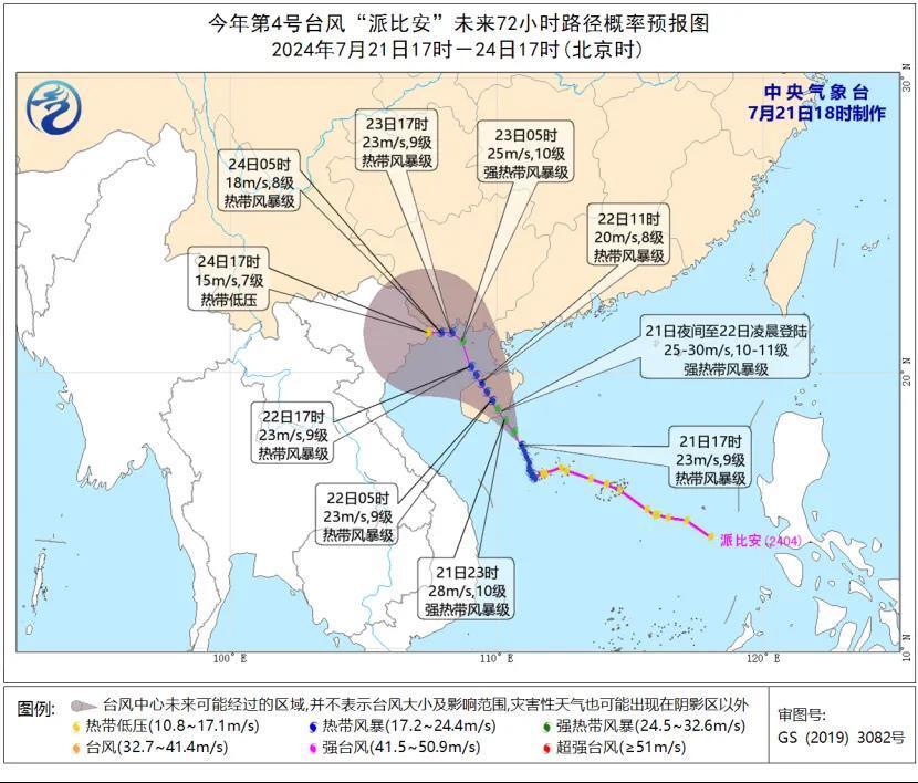 派比安21日早晨△今年第3号台风格美未来120小时路径概率预报图(7