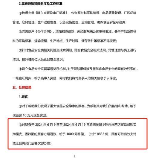 美好中國：123澳門手機開獎結(jié)果現(xiàn)場直播全網(wǎng)胖東來“搟面皮”事件舉報人：扣稅后拿到8萬元，工作沒了但不后悔 
