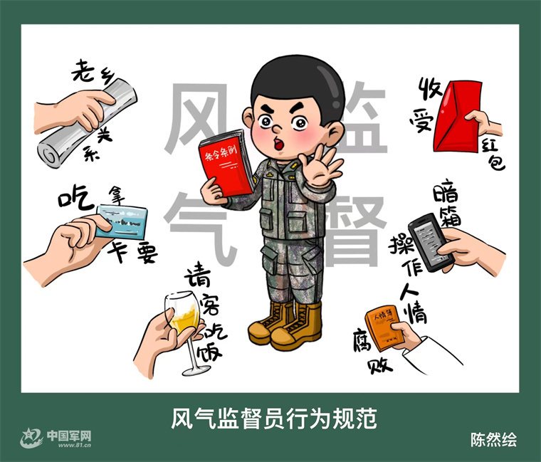 原创漫画风气监督员之风气连着战斗力