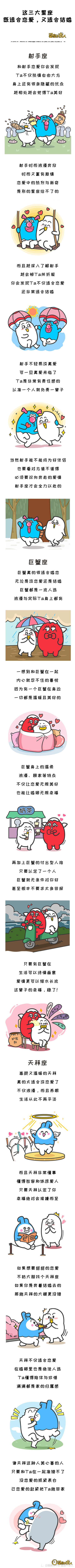 这三大星座,既适合恋爱,又适合结婚射手座和射手恋爱你会发现ta不仅