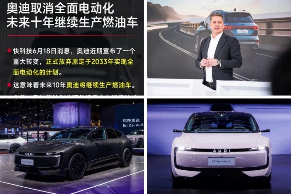 重磅！奥迪撤回2033年停售内燃机计划，