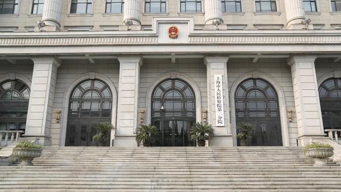 "我们是上海市人民检察院第二分院第五检察部检察官,今天就程某不服