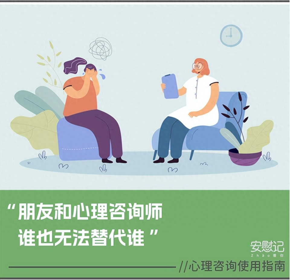 朋友or咨询师，你需要的是哪一个？-腾讯新闻