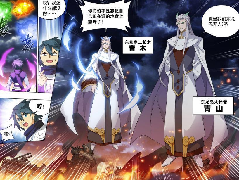 斗破苍穹：如果没有萧炎，东龙岛必定被吞并，太虚古龙族会降级-古次元