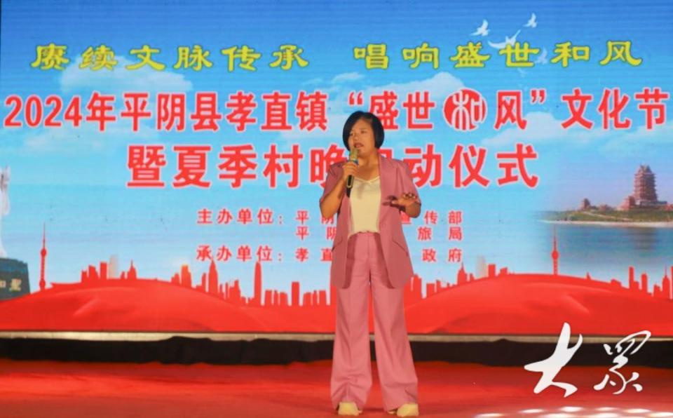 8月1日晚7点半,2024平阴县孝直镇"盛世和风"文化节暨夏季村晚启动仪式