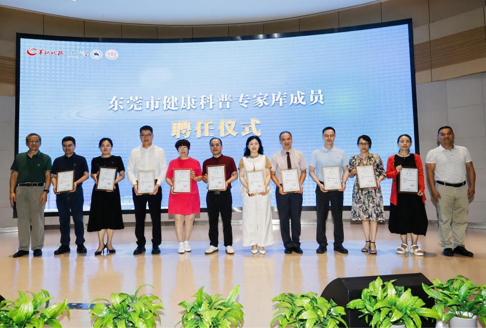 覆盖学科最广,专家参与人数最多,东莞市健康科普专家库发布