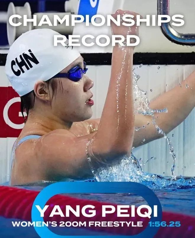 游泳世青赛 - 杨佩琪加冕五冠王合计七枚奖牌获赛会MVP