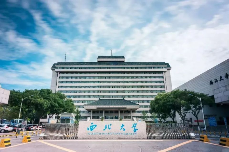 5月27日,一名自称参加西北大学城市与环境学院2024年博士研究生招生的