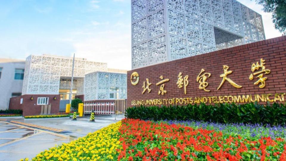 澎湃新闻从北京邮电大学校园开放日暨媒体见面会上了解到,2024年北邮