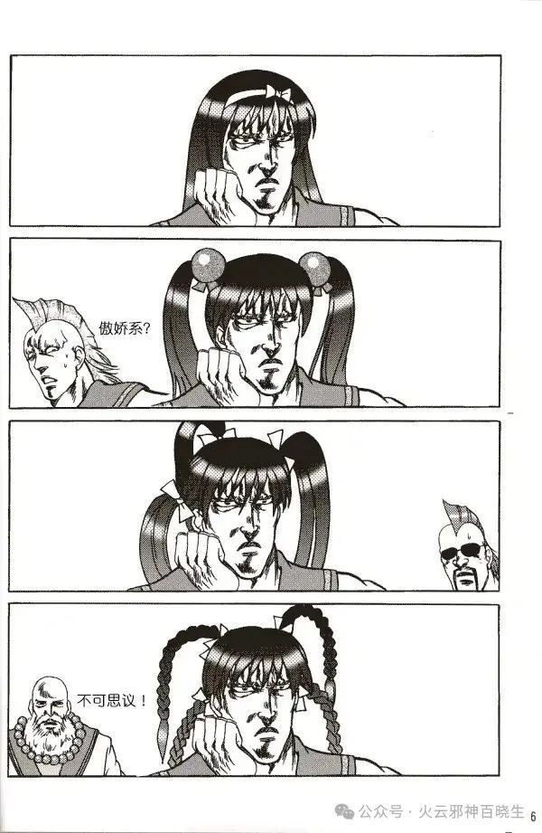 北斗神拳画风的少女漫,这个漫画家如此与众不同(致盲警告)