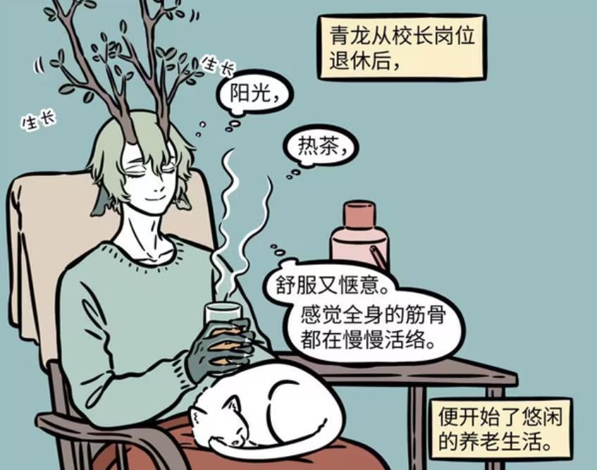 非人哉：四大神兽都是什么职业？青龙是小学校长，白虎当老板-古次元