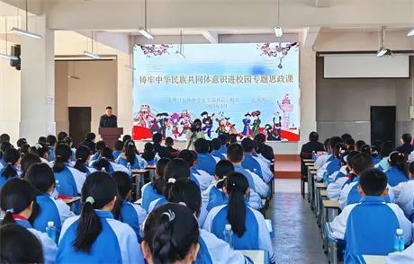 【侨云南】楚雄大姚:"一重点三实践"推动统一战线知识进校园_腾讯新闻