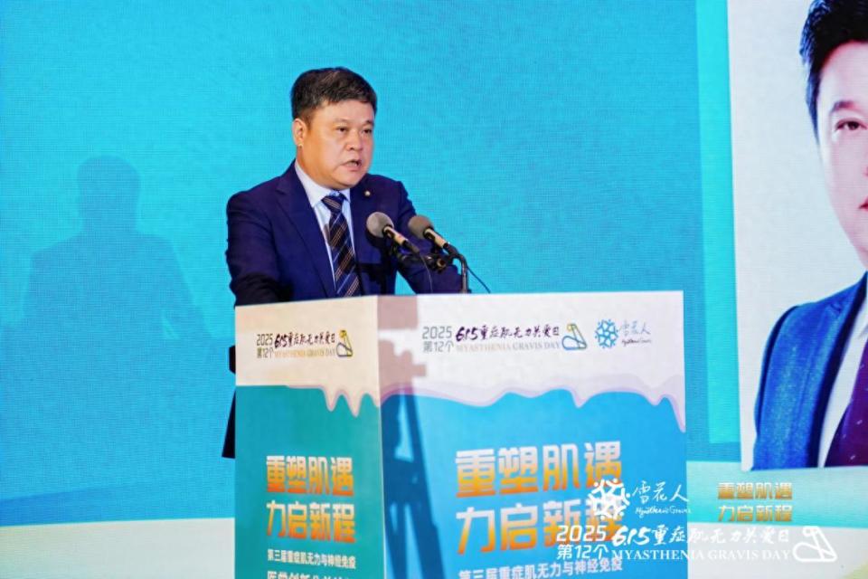 重症肌无力：罕见病面临诊断难等问题，亟需