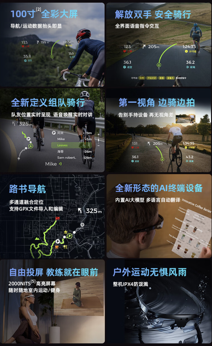 奇点临近推出 QIDI Vida 骑行运动眼镜：AR 码表/导航，3498 元起_腾讯新闻