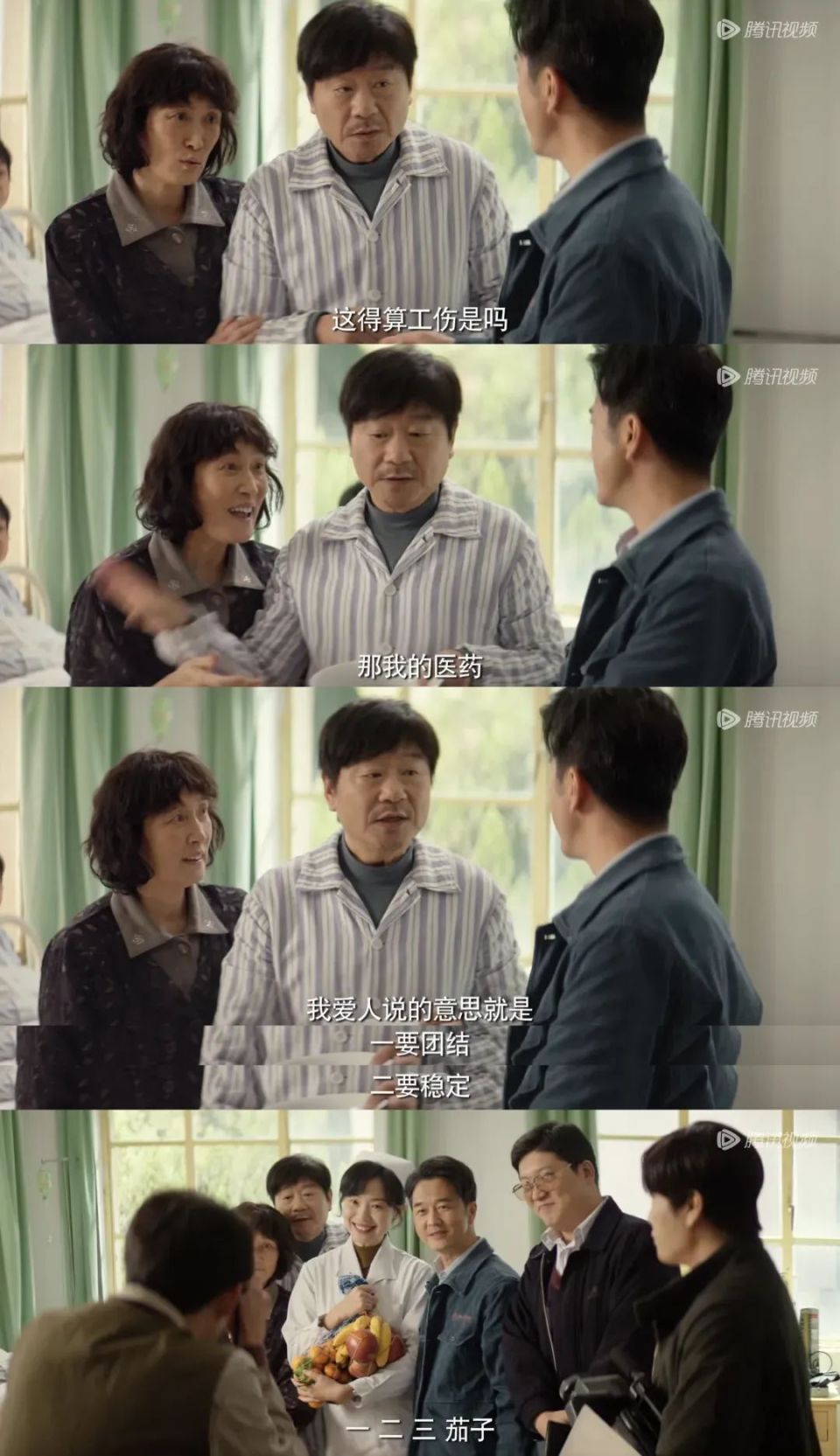 一个理想父亲的彻底死去