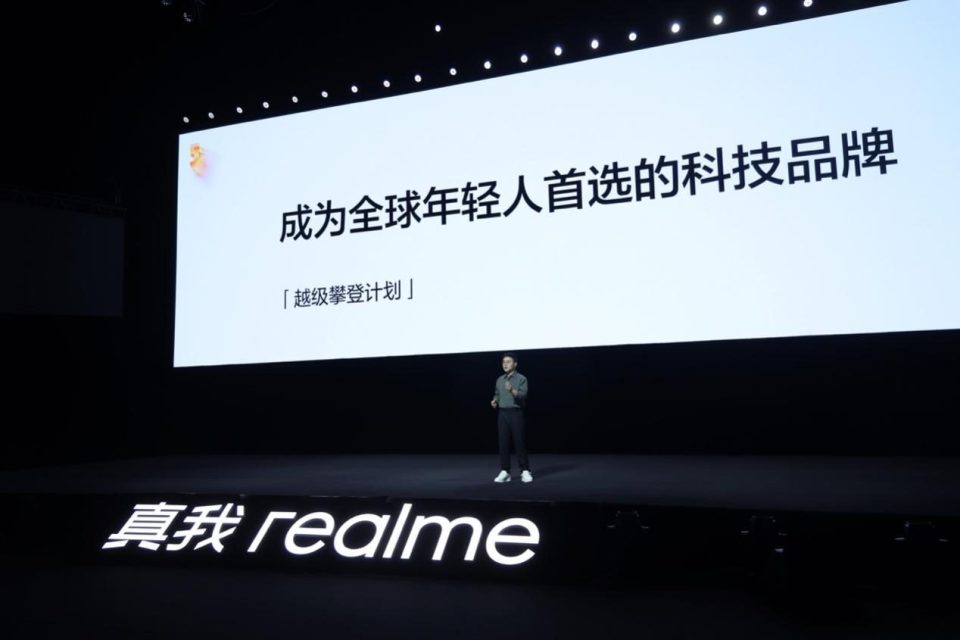 真我realme入选2023《财富》中国最具社会影响力的创业公司_腾讯新闻
