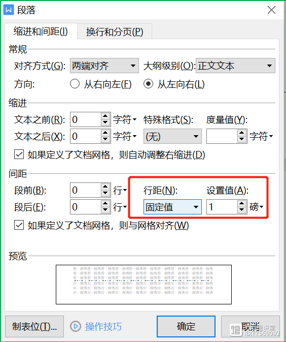 word多出来一页空白页删不掉（怎么办）-图6