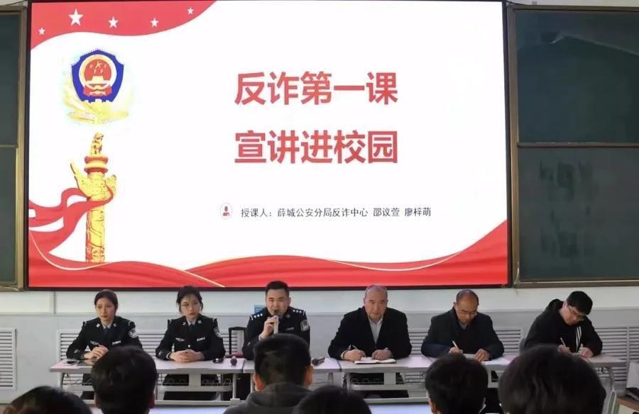 "同学们,谁知道什么是校园暴力?""毒品种类和危害有哪些?