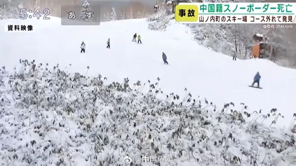 32岁中国男游客在日本滑雪场遇难！医院称其死于窒息  第2张