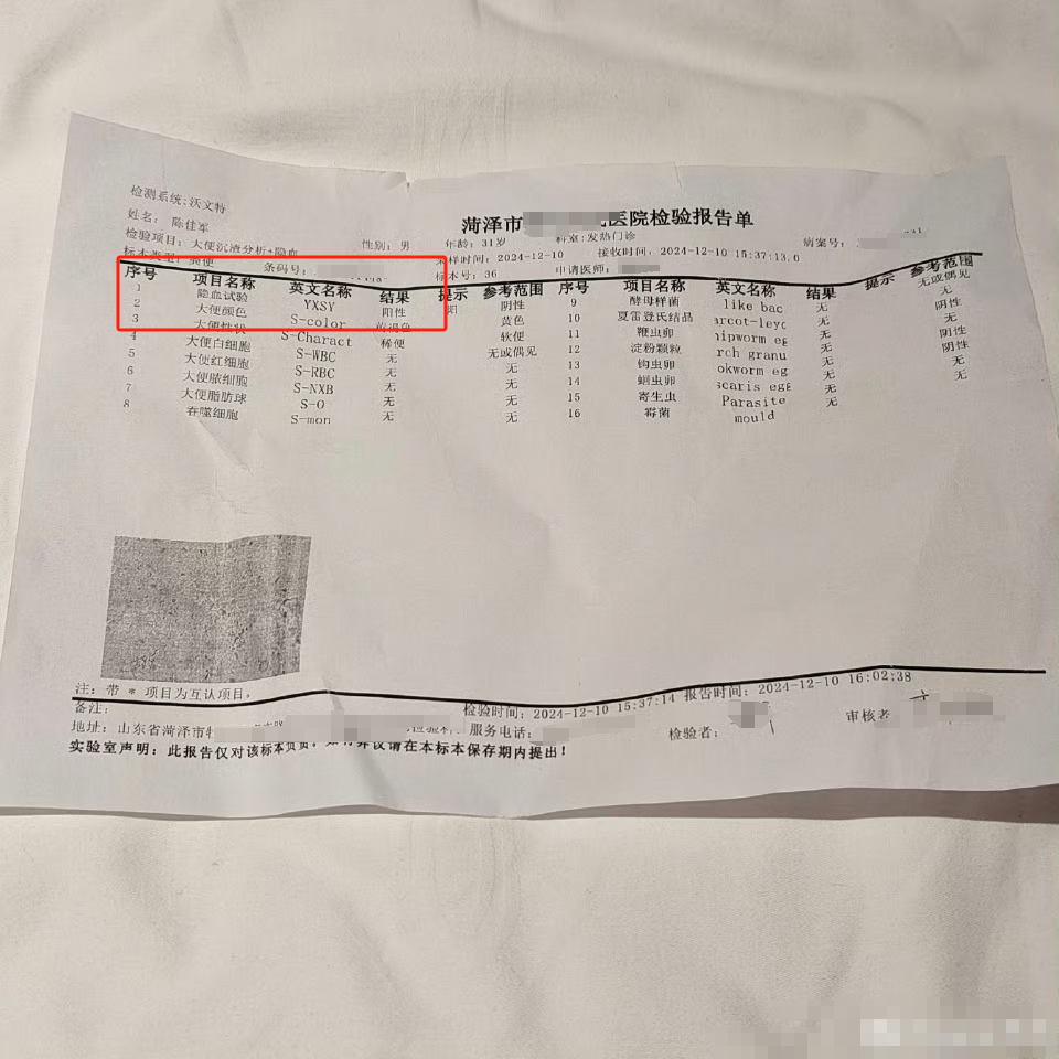 网红B太菏泽喝羊汤进医院？本人称被营销号断章取义，市监局：每年抽检都没问题