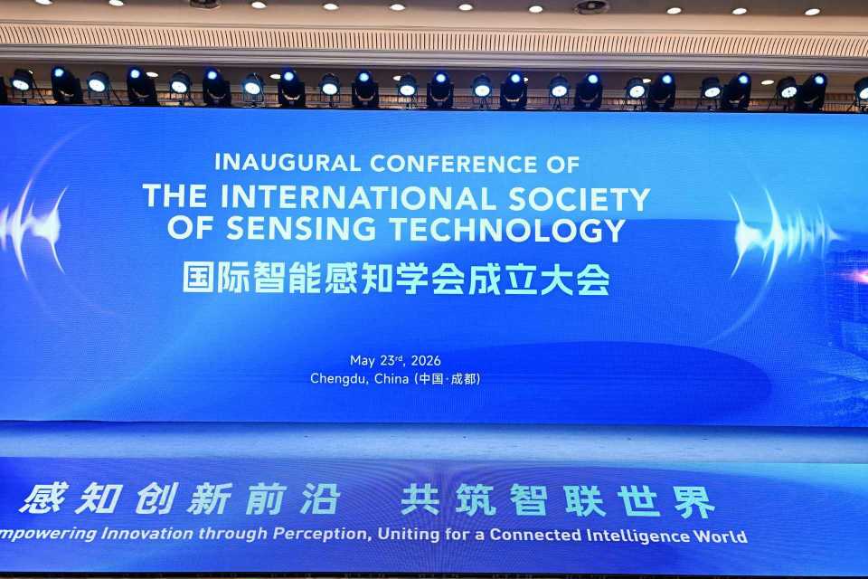 在蓉落地!西部首个国际科技组织正式揭牌成立_