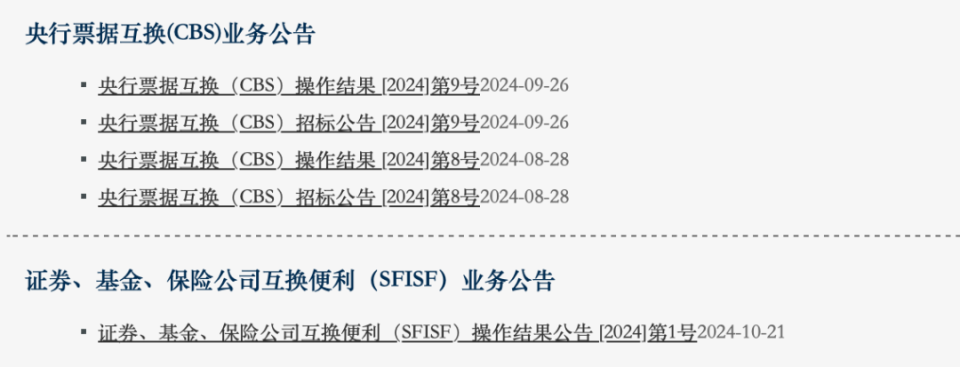 500亿元！央行互换便利首次操作来了_腾讯新闻