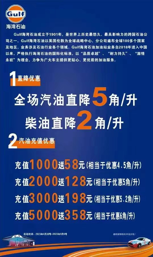 汽油,柴油均有大幅降價優惠,進站加油除多重活動好禮相送,還有免費