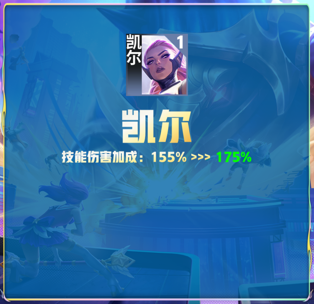 《云顶之弈》S9内容一览