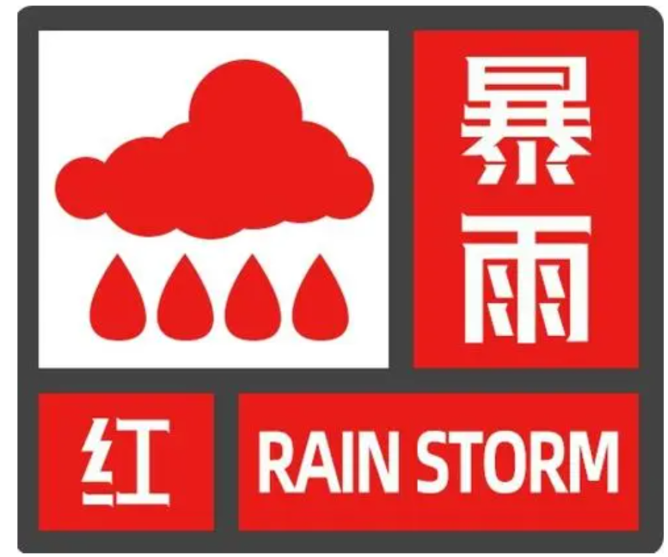 暴雨 雷电!预警仍在生效中