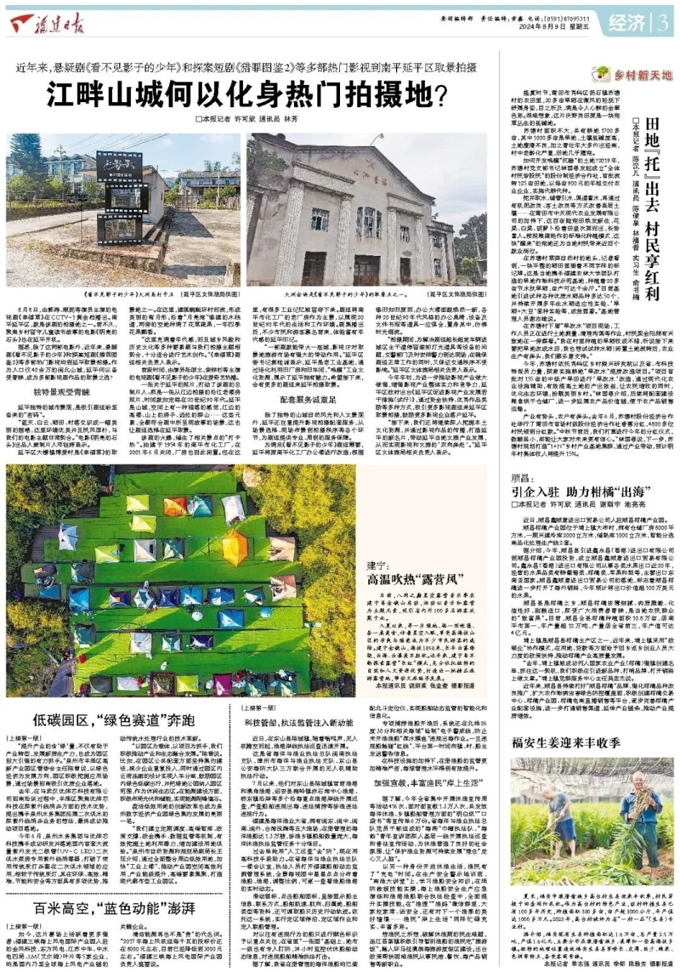 [南方生姜网-图片加载]