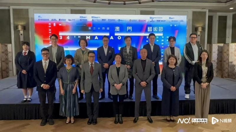 第三十四届澳门艺术节来了,十九套精选节目展开奇遇艺术旅程_腾讯新闻