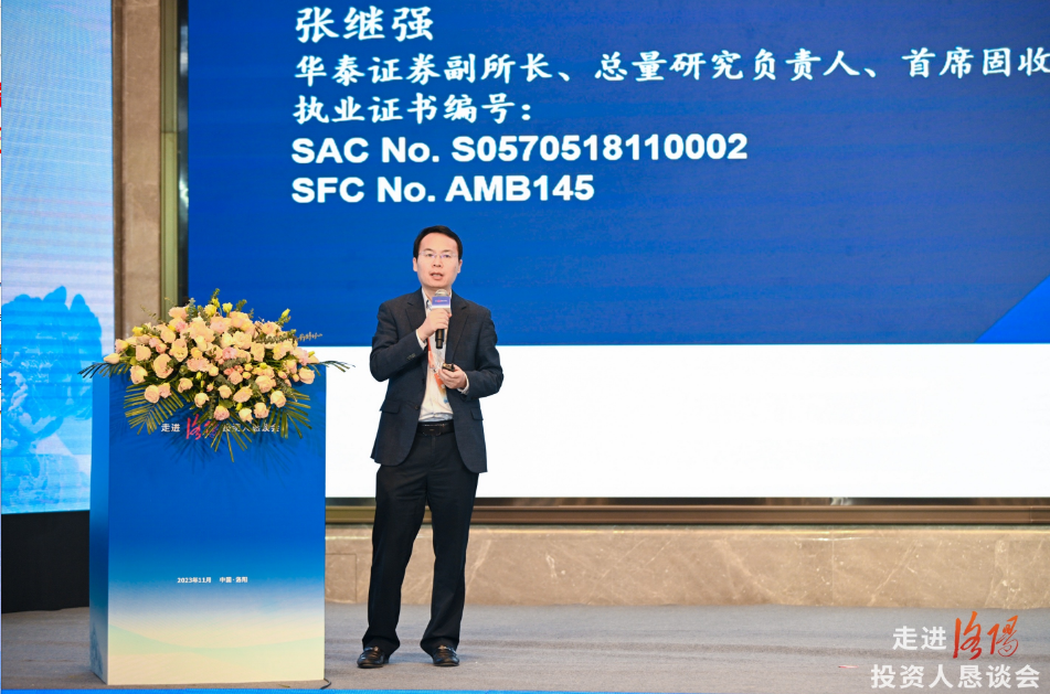 华泰证券首席固收研究员张继强中国经济正处于一个增长动力切换的转型