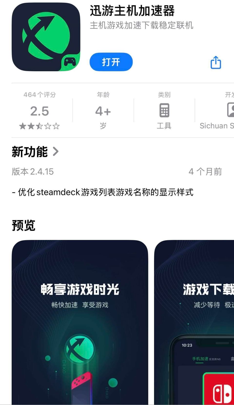 宝可梦传说Z-A》已开放预载！10月16日正式发售！-腾讯新闻