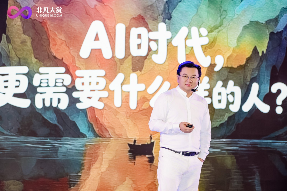 2026非凡大赏·深圳 Unique Go AI 全球化增长峰会活动回顾 · 原文图片 2