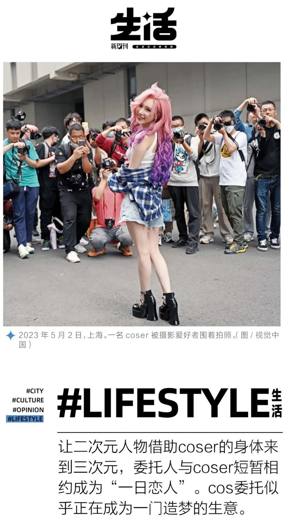 cos委托，在现实世界与纸片男友紧密相依-腾讯新闻