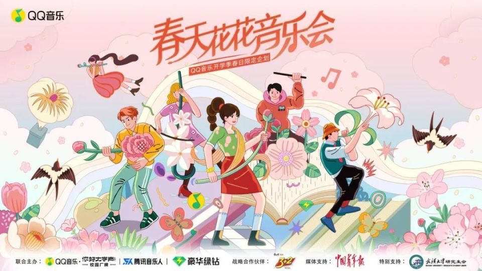 明星学姐陈卓璇,你好大学声&腾讯音乐人嗷呜一口仙贝(陈婉琳),刘宝仪