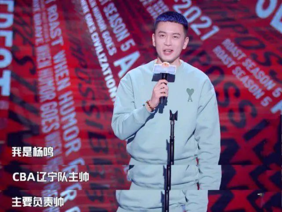 杨鸣的出圈,要追溯到几年前的综艺节目《吐槽大会》.