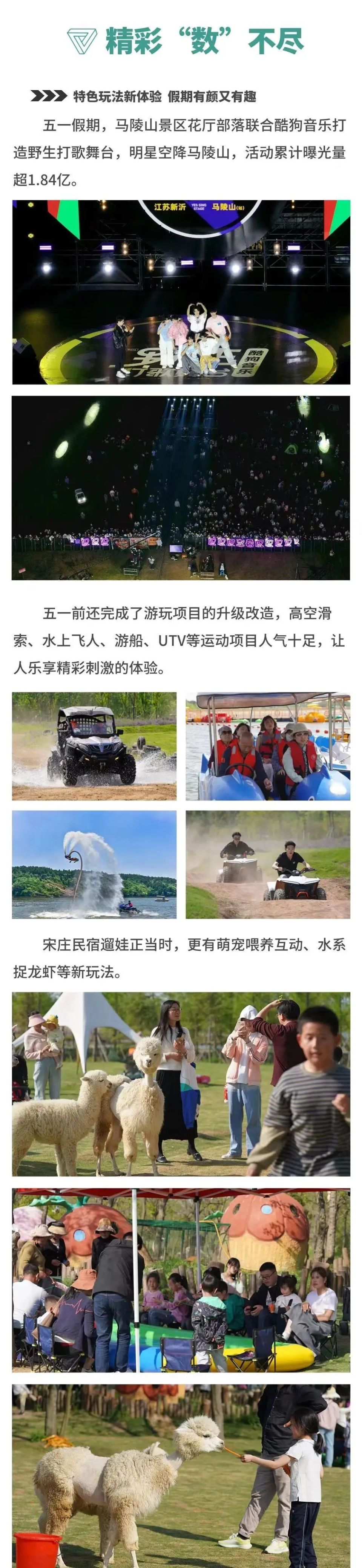 马陵山和窑湾古镇主打微度假火了