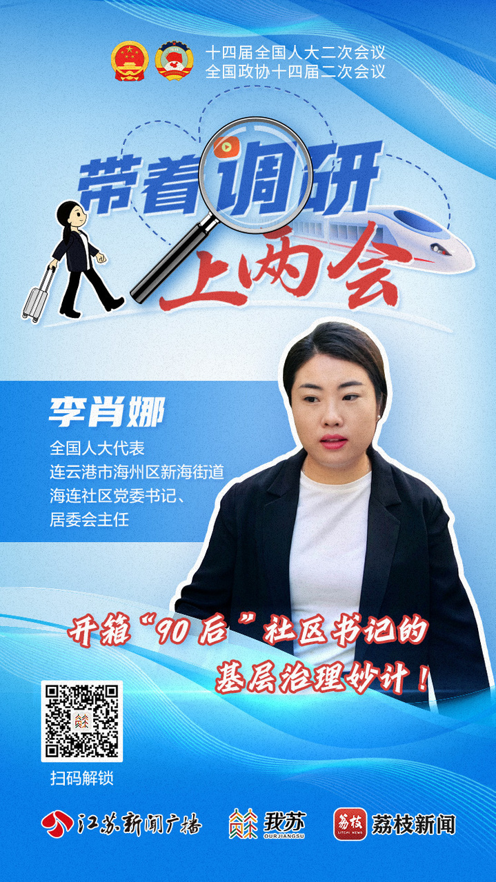 海连社区党委书记,居委会主任李肖娜带领社区两委班子走遍千家万户