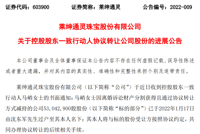 (莱绅通灵公告截图)(莱绅通灵公告截图)今年1月11日,莱绅通灵公告,克