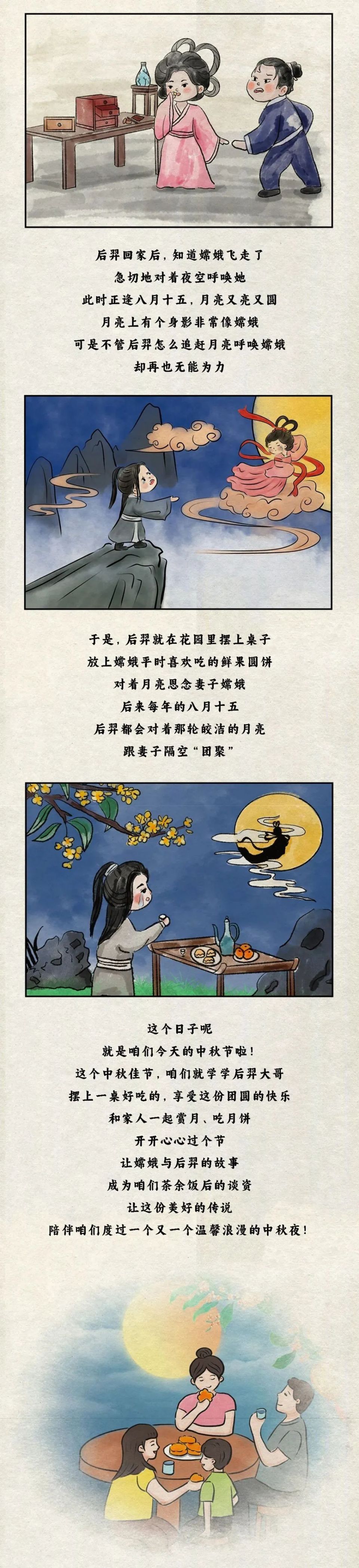 嫦娥的真cp,还得是后羿!