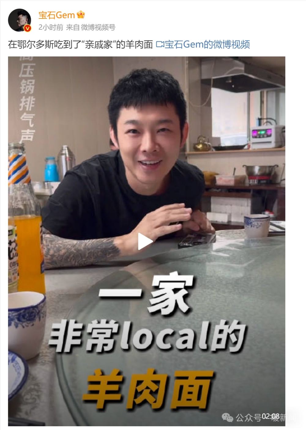 宝石gem晒鄂尔多斯美食!网友:馋了060606